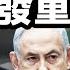 中共怕什麼來什麼 以色列發出重磅社論 文昭談古論今20250618第1571期