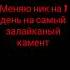 без мата рекомендации хочуврек рек жиза р е к о м е н д а ц и и