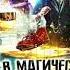 2004764 Аудиокнига Леденцовская Анна В магический дом требуется домовая