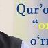 Ayollarga Yetkazing Farzandlarining Qur On Yodlashida Onalarning O Rni Qanday