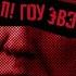 Трамп Гоу эвэй