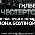 НЕВЕРОЯТНЫЙ ДЕТЕКТИВНЫЙ РАССКАЗ криминал аудиокниги детективы рассказ аудиокнига