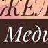 Медитация МОИ ИСТИННЫЕ ЖЕЛАНИЯ