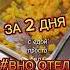 Самый ужасный отель Хургады хургада египет отдых еда кафе бар отели кинг тут Kingtut мясо