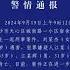 湖南省财政厅发布讣告 厅长刘文杰不幸遇害