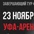 МУЗ ТВ Рекламный ролик к концерту ТИМАТИ