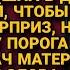 ВЕРНУЛАСЬ В ДОМ РОДИТЕЛЕЙ ПОСЛЕ РАЗВОДА И НЕОЖИДАННО ВСКРЫЛА ТАЙНУ СВОЕГО ПРОШЛОГО