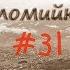 Закарпатська Коломийка 31 Transcarpathian Kolomyjka 31 коломийка