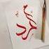 Muhammad SAW Name Arabic Calligraphy Forbeginners Shorts Viral Art Allah Foryou Trend Easy
