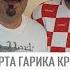 ГАРИК КРИЧЕВСКИЙ Живой концерт в Днепре 9 мая 2019