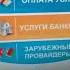 Как оплатить заказ в Эйвон через терминал