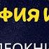 Философия и демон Джером К Джером