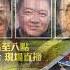 啤梨晚報 第420集 10號風球天鴿襲港 澳門猶如第三世界國家 珠三角地區傷亡慘重 20170824a