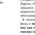 Деньги Мастер игры Семь шагов к финансовой свободе Аудиокнига 4