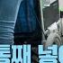한 달 최대 500만 원 간병비와 바꾼 일상 간병인도 골병 절반 이상이 기저질환 뉴스정주행 2023년 5월 2일 화 KBS