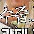 티전드 박혁권X엄태구 수줍음 가득한 두 남자의 만남 엄태구 MBTI는 IIII라는 게 학계의 정설 바퀴달린집 Diggle CJ ENM 200806 방송