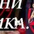 ОБЗОР ФИЛЬМА САТАНИНСКАЯ ПАНИКА БАФОМЕТ И САМАРА ЗАЖИГАЮТ