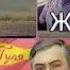 Жора Гуля 2019 жаны кинокомедия