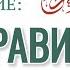 2 Что такое религия Ибрагима Ханифия