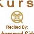 Ayathul Kursi Reciter Muhammad Siddiq Al Minshawi Text Highlighting HD Video On Holy Quran
