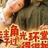 MULTI SUB 中彩票暴毙穿成 70 年代恶毒女配 无视男主反揍极品 竟躺赢人生还捞个未婚夫 失去主角光环堂妹日子过得很抽风 短剧 Drama 柑橘短剧社