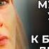 ЭТА МЕЛОДРАМА ТРОНЕТ КАЖДОГО ПОСЛЕ РАЗВОДА С МУЖЕМ ОНА НЕ МОЖЕТ ВИДЕТЬСЯ С СОБСТВЕННОЙ ДОЧЕРЬЮ
