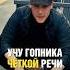 Красивый голос есть А если найду Пиши голос в коммент забирай урок Уверенный голос за 6 минут