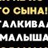 Во время моего юбилея муж закричал Моя мать уже здесь Она не хочет видеть твоего сына