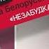 KARAOKE Bar Тима Белорусских Незабудка караоке Lyrics For Cover