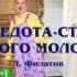 ПРО ФЕДОТА СТРЕЛЬЦА УДАЛОГО МОЛОДЦА