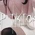Speed Up Tiktok Audios Timestamps Pt 9