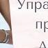 Комплекс упражнений на пресс при диастазе