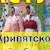 Частушки Ансамбль Частушечка Деревня Байдарово Folklor