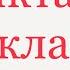 Диктант для 3 класса с грамматическим заданием Лакомка