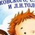 2000785 05 Аудиокнига С Я Маршак О глупости