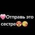 Сестра это тот человек который не когда не оставит в беде