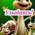 Утру доброму улыбнись Shorts