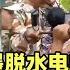 墨脱水电站建成后有两个重大战略作用 印度东施效颦惹怒藏南民众