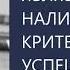 Является ли наличие денег критерием успешной жизни Михаил Лабковский