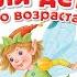 Любимые Детские Песенки Песни Для Детей Любого Возраста
