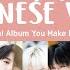 LYRICS 가사 SEVENTEEN 세븐틴 怎麼辦 Oh My Chinese Ver YOU MAKE MY DAY Taiwan Ver Album