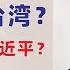 翟山鹰 中共8月份要打仗 6只小猪联合张又侠搞掉习近平的可能性 对越自卫反击战集体一等功 习在军队的人被张又侠一一干掉 全民斗争 推翻中共 20250427首播
