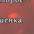 ЧЕТЫРЕ ДЕРЕВА Константин НИКОЛЬСКИЙ