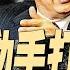 普京放了川普鴿子 曾跟習動手打架 省委書記判死緩 北大女教授媒體發文 直懟習近平 政論天下第1624集 20250514 天亮時分
