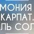 Мороз и солнце день чудесный