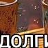 Долги Зеланд Трансерфинг реальности силамысли