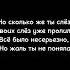 Лёша Свик Плакала