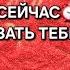 ЧТО МУЖЧИНА ХОЧЕТ ВАМ СКАЗАТЬ ГАДАНИЕ НА ПЕСКЕ