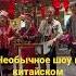 Мюзикл этнических групп Китая China Music музыка путешествия Kickstart2023