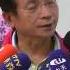 連戰堅持赴中閱兵 綠嗆砍37 5萬月退俸 三立新聞台